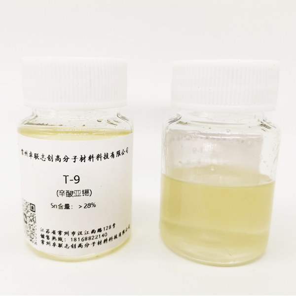 辛酸亚锡 T-9