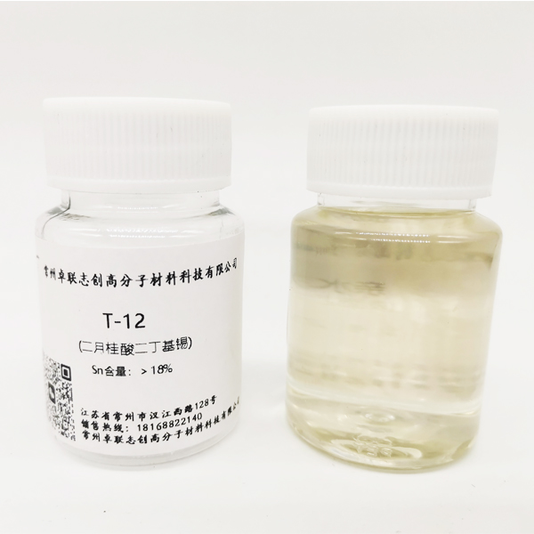 二月桂酸二丁基锡 T-12