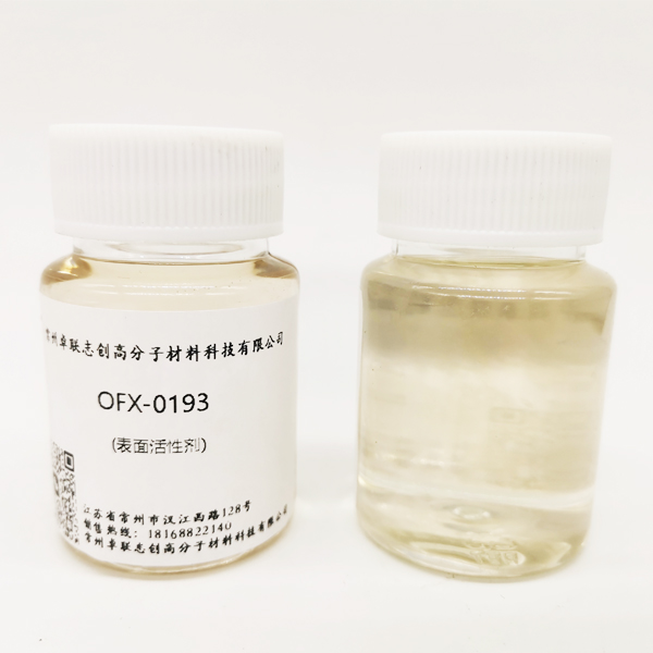 硅油 OFX-0193