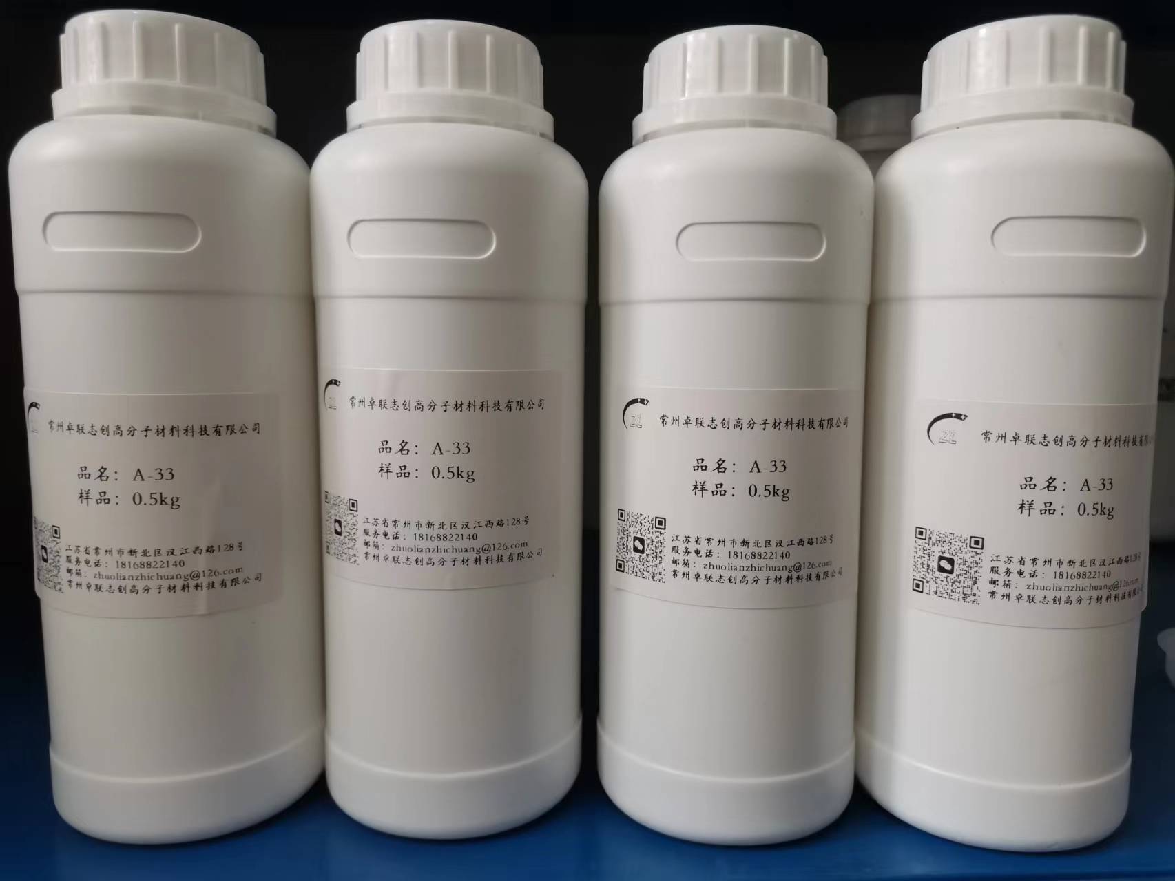 知识分享1：聚氨酯催化剂A-1、A-33 作用